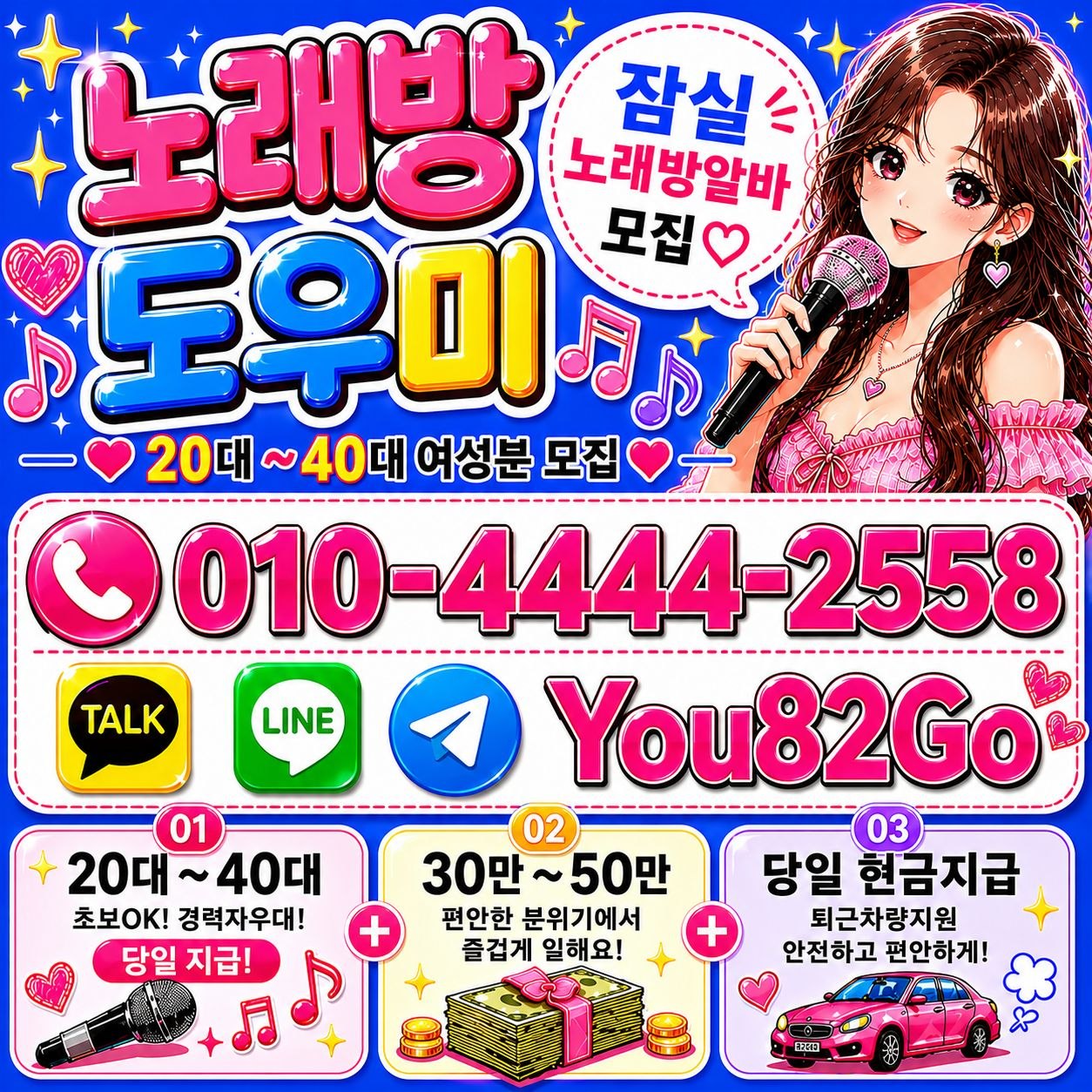 جؾإکص 노래방도우미 모집 안내 ز ص ش